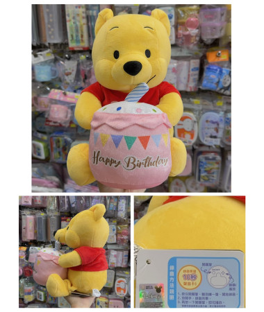 Winnie The Pooh 小熊維尼錄音公仔