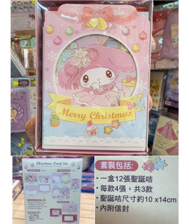 🇭🇰原裝行貨🇭🇰 Melody 聖誕卡 聖誕咭