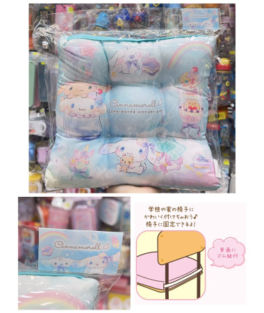 🇯🇵日本直送🇯🇵 Cinnamoroll 玉桂狗坐墊連固定帶